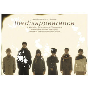 disappearance.jpg